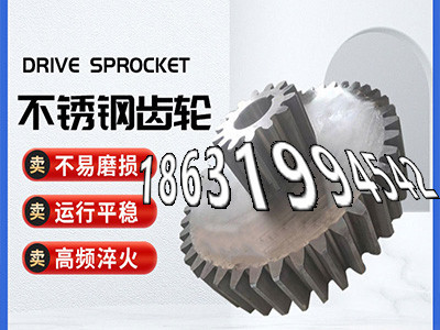 螺旋伞齿轮现成的